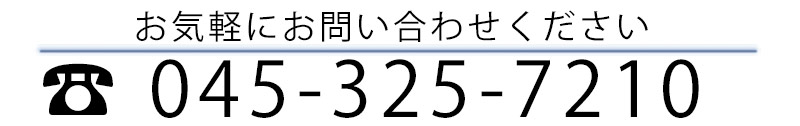 南太田　不動産　サンプレイス 電話番号